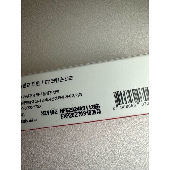 shaishaishai - SUN-KISSED Plump Lip Balm #07 Crimson Rose - Picture 5 of 5